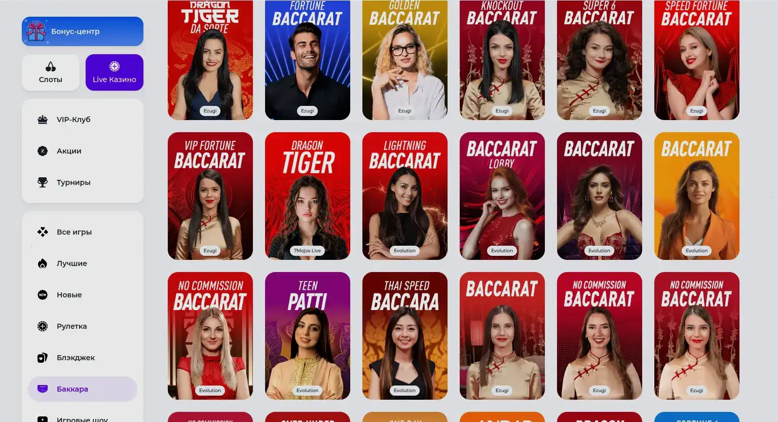 Интерфейс личного кабинета Vivaro с бонусами